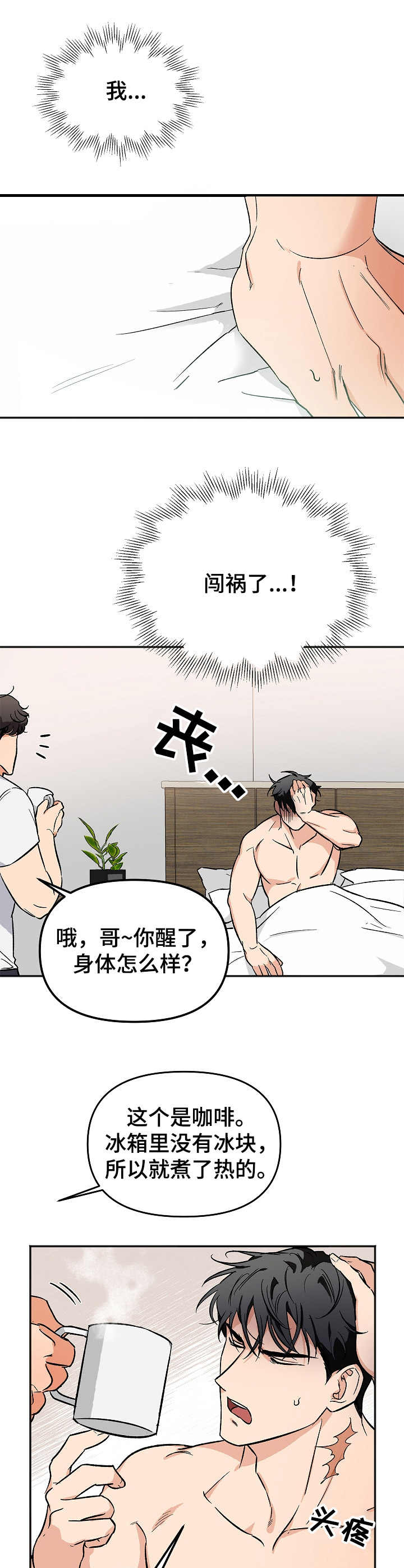 《逃离黑帮》漫画最新章节第3章： 配合免费下拉式在线观看章节第【8】张图片