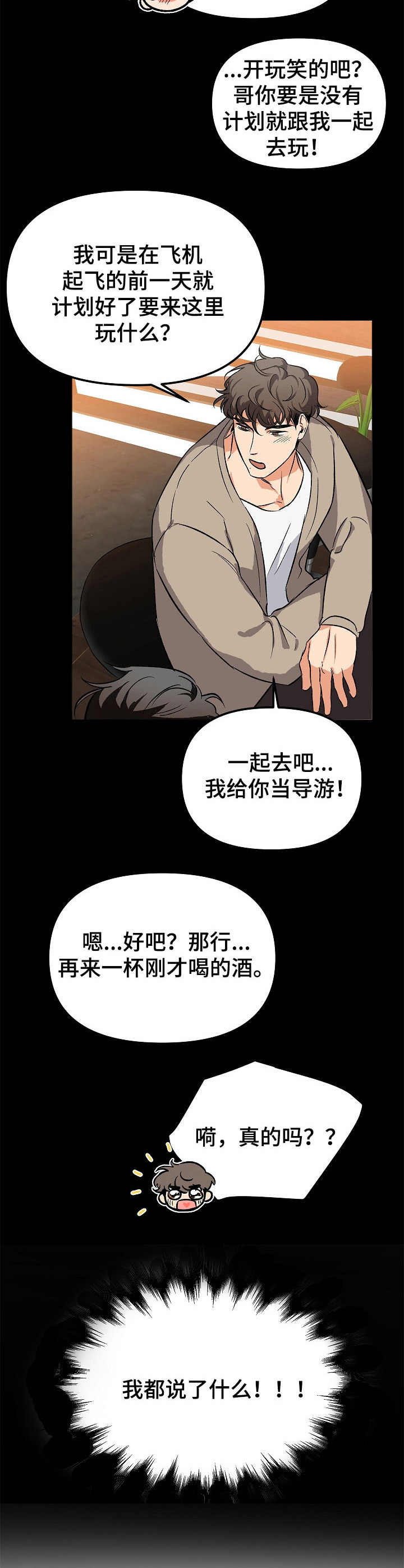 《逃离黑帮》漫画最新章节第3章： 配合免费下拉式在线观看章节第【5】张图片