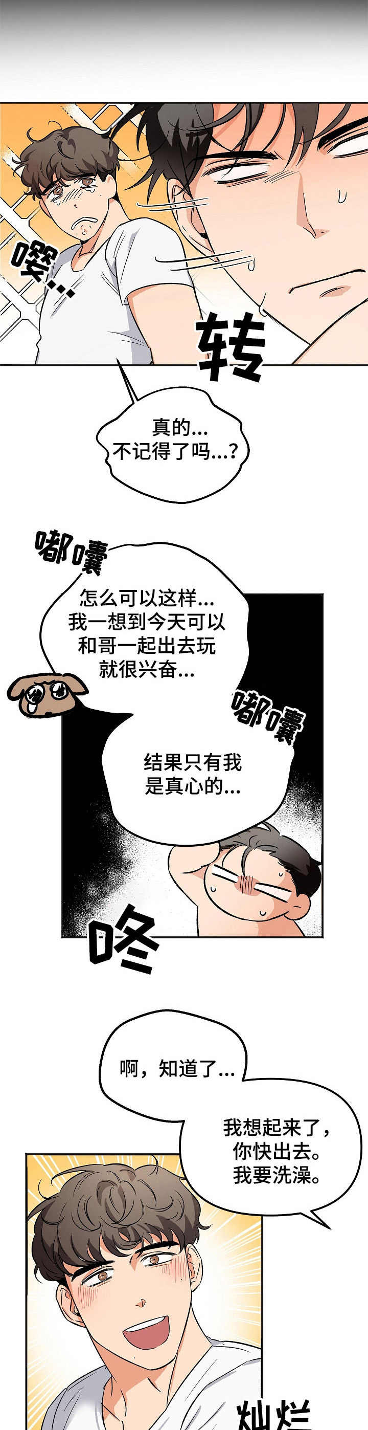 《逃离黑帮》漫画最新章节第3章： 配合免费下拉式在线观看章节第【4】张图片