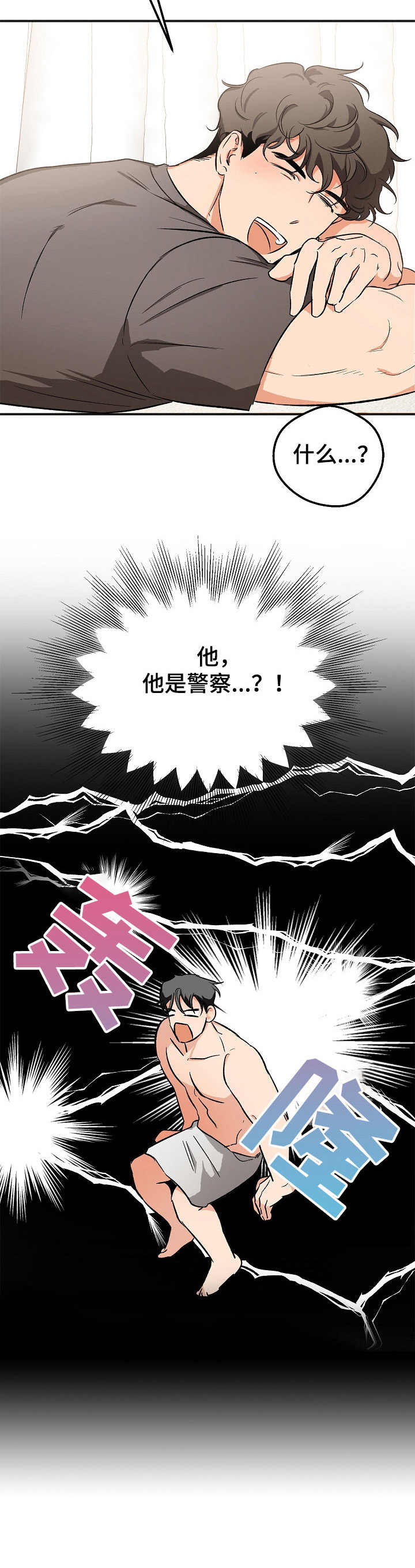 《逃离黑帮》漫画最新章节第5章：分别免费下拉式在线观看章节第【4】张图片