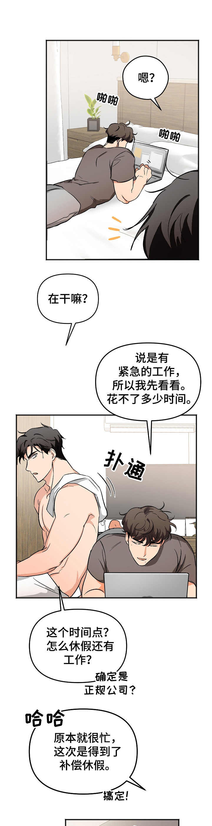 《逃离黑帮》漫画最新章节第5章：分别免费下拉式在线观看章节第【6】张图片