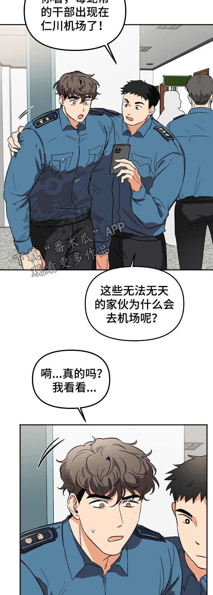 《逃离黑帮》漫画最新章节第6章：还债免费下拉式在线观看章节第【7】张图片