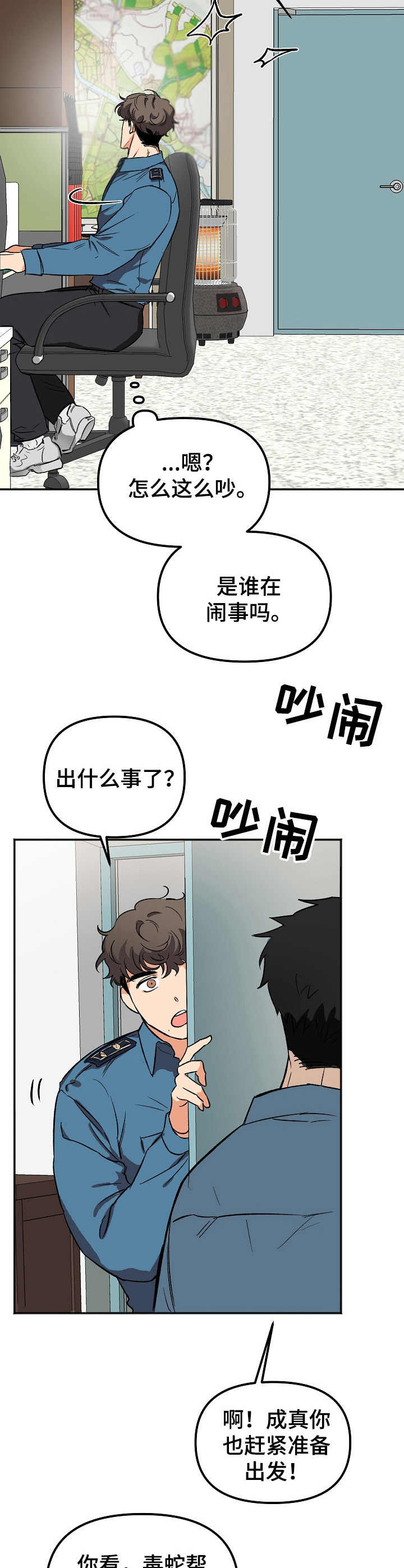 《逃离黑帮》漫画最新章节第6章：还债免费下拉式在线观看章节第【8】张图片