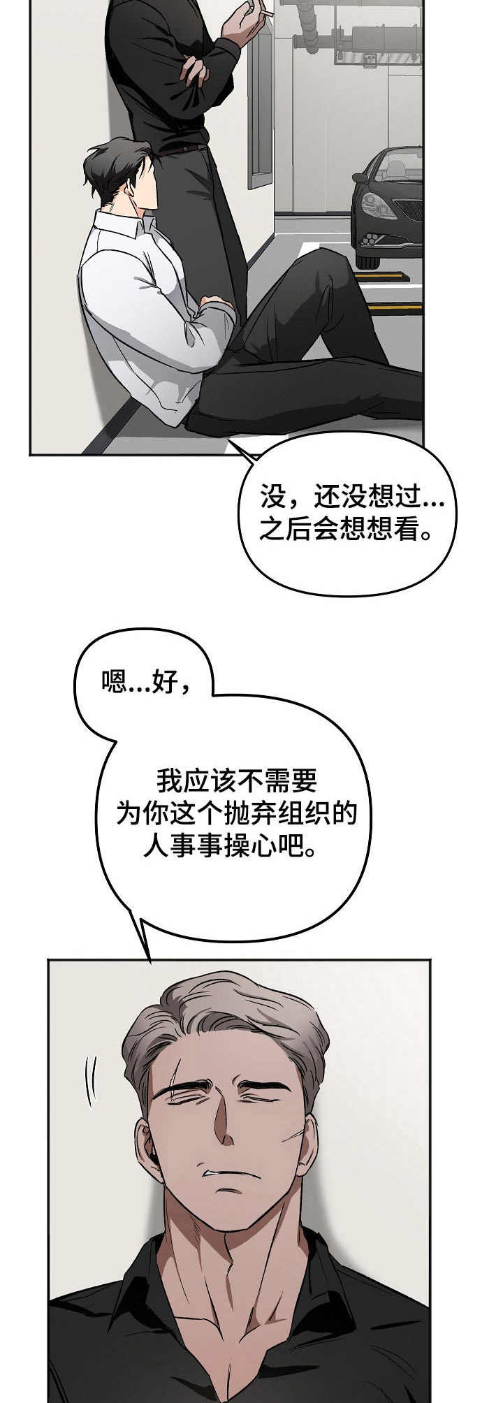 《逃离黑帮》漫画最新章节第7章：敲打免费下拉式在线观看章节第【6】张图片