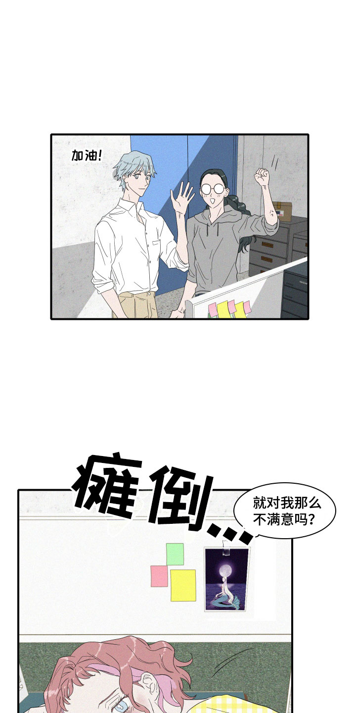 《人鱼海》漫画最新章节第1章：人鱼姐姐免费下拉式在线观看章节第【10】张图片