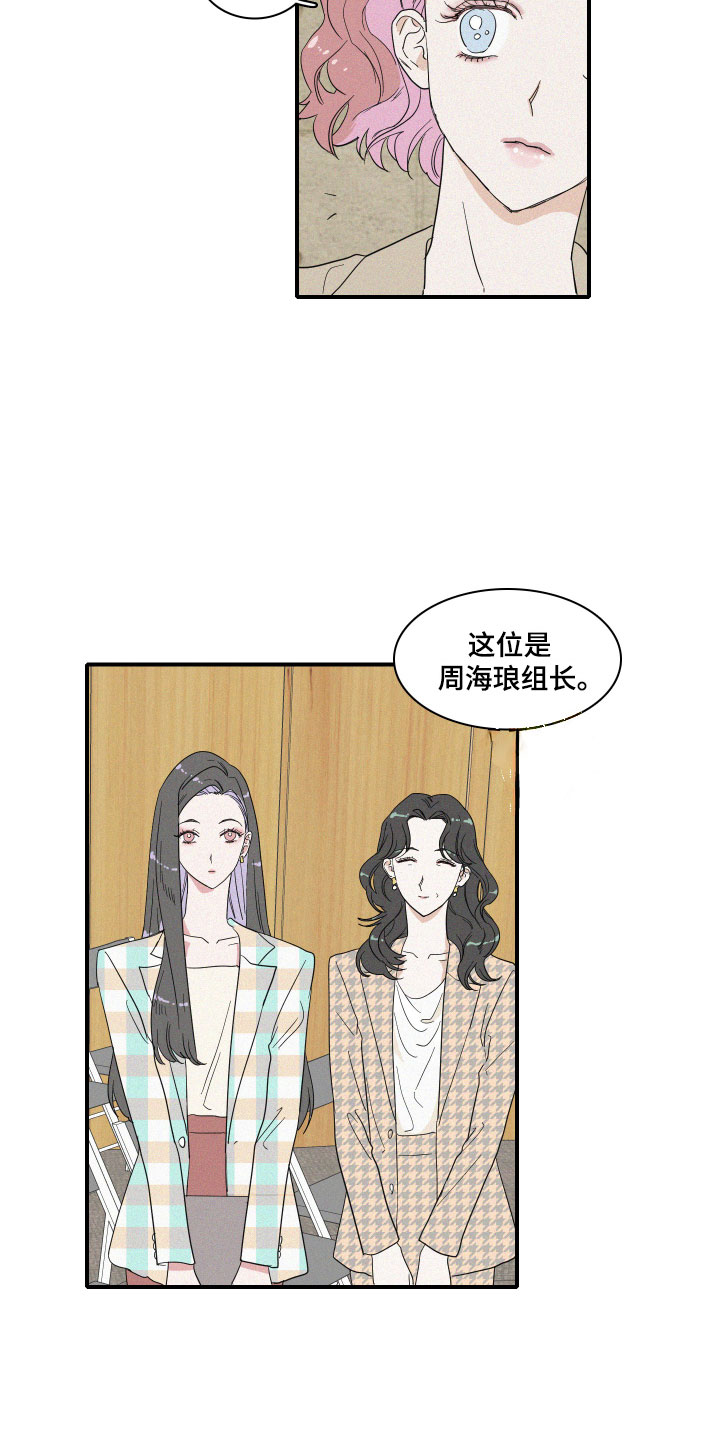 《人鱼海》漫画最新章节第2章：理想型免费下拉式在线观看章节第【7】张图片