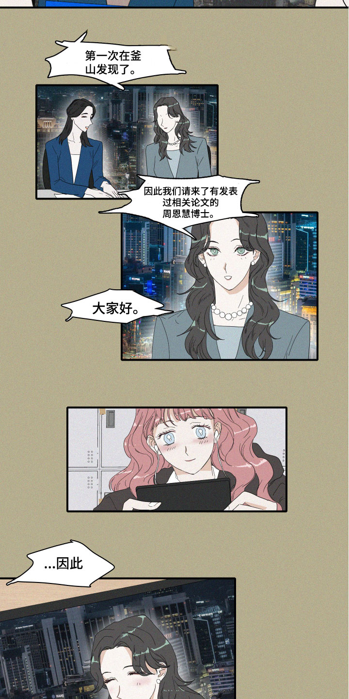 人鱼海-第2章：理想型全彩韩漫标签