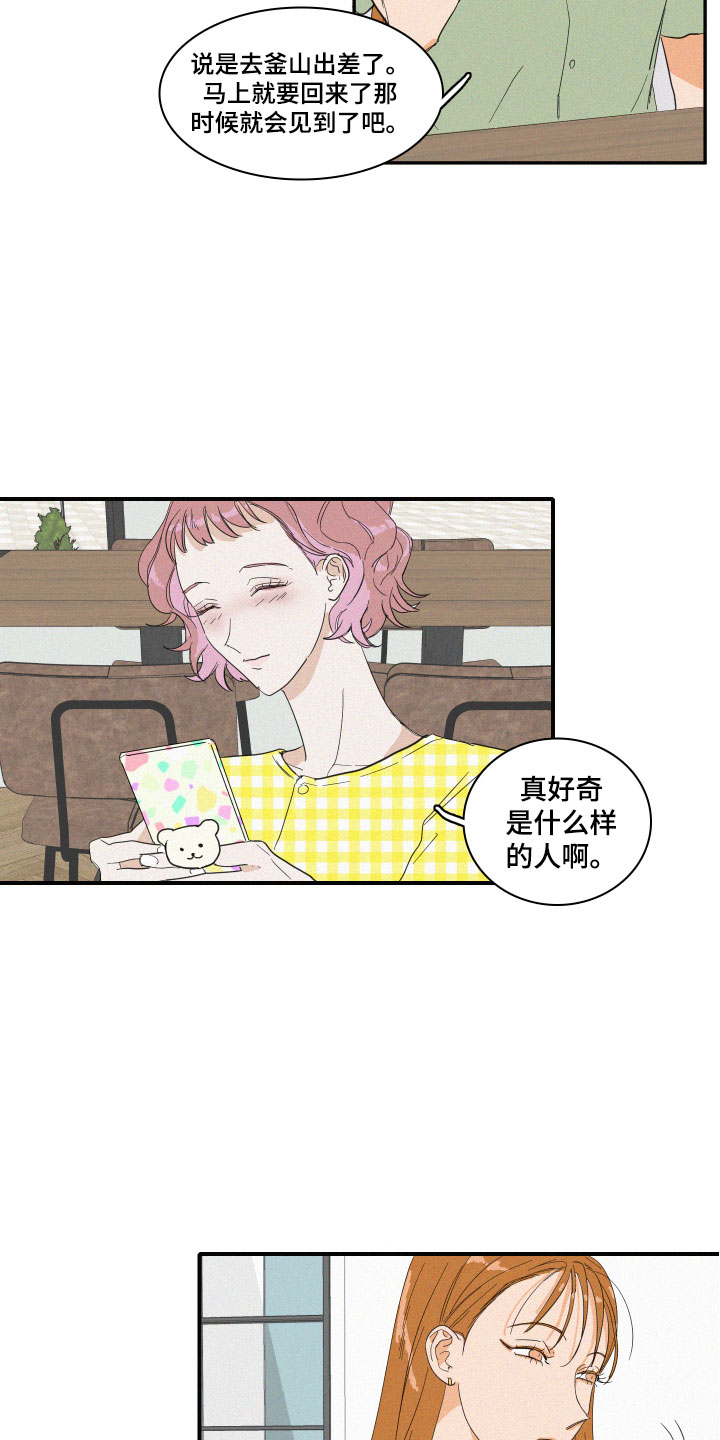 《人鱼海》漫画最新章节第3章：想亲近她免费下拉式在线观看章节第【4】张图片