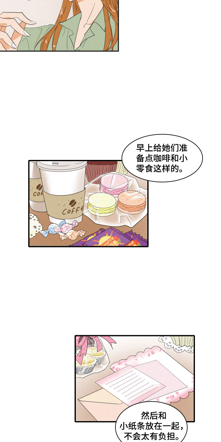 《人鱼海》漫画最新章节第3章：想亲近她免费下拉式在线观看章节第【8】张图片