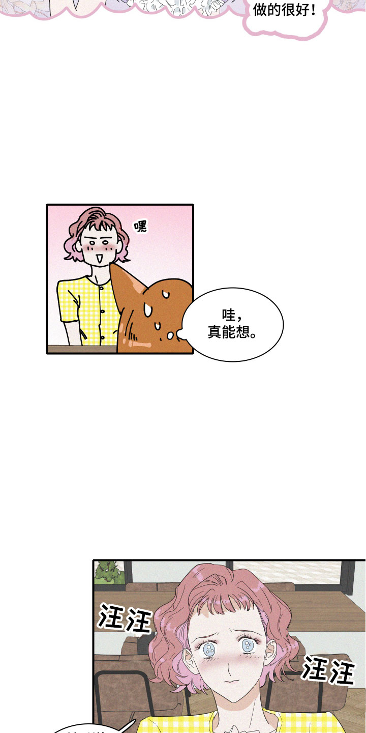 《人鱼海》漫画最新章节第3章：想亲近她免费下拉式在线观看章节第【10】张图片