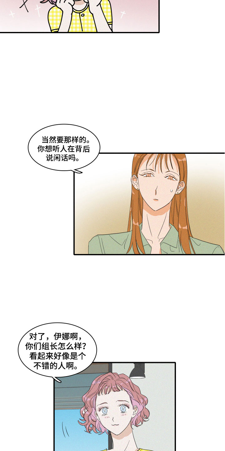 《人鱼海》漫画最新章节第3章：想亲近她免费下拉式在线观看章节第【6】张图片