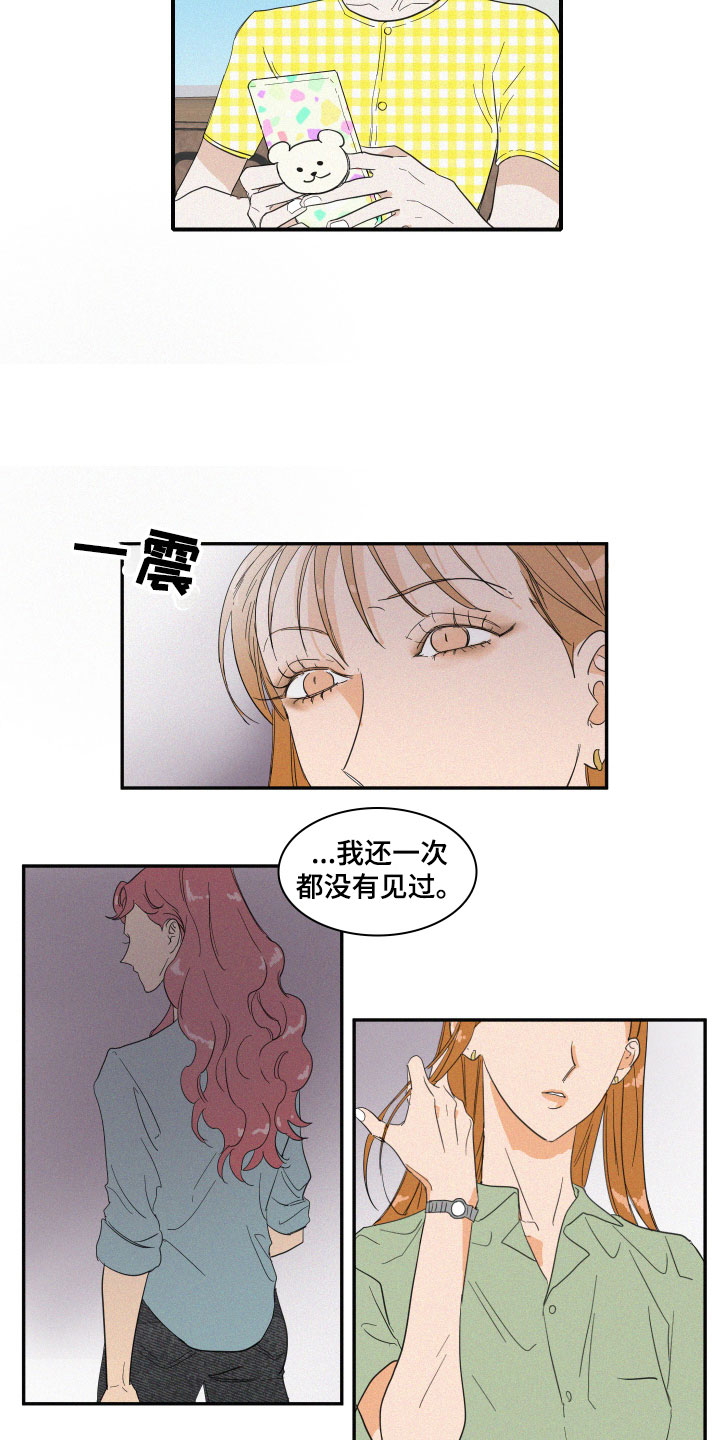 《人鱼海》漫画最新章节第3章：想亲近她免费下拉式在线观看章节第【5】张图片