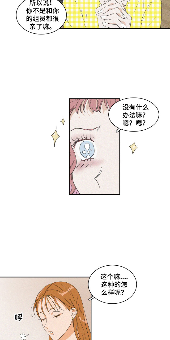 《人鱼海》漫画最新章节第3章：想亲近她免费下拉式在线观看章节第【9】张图片