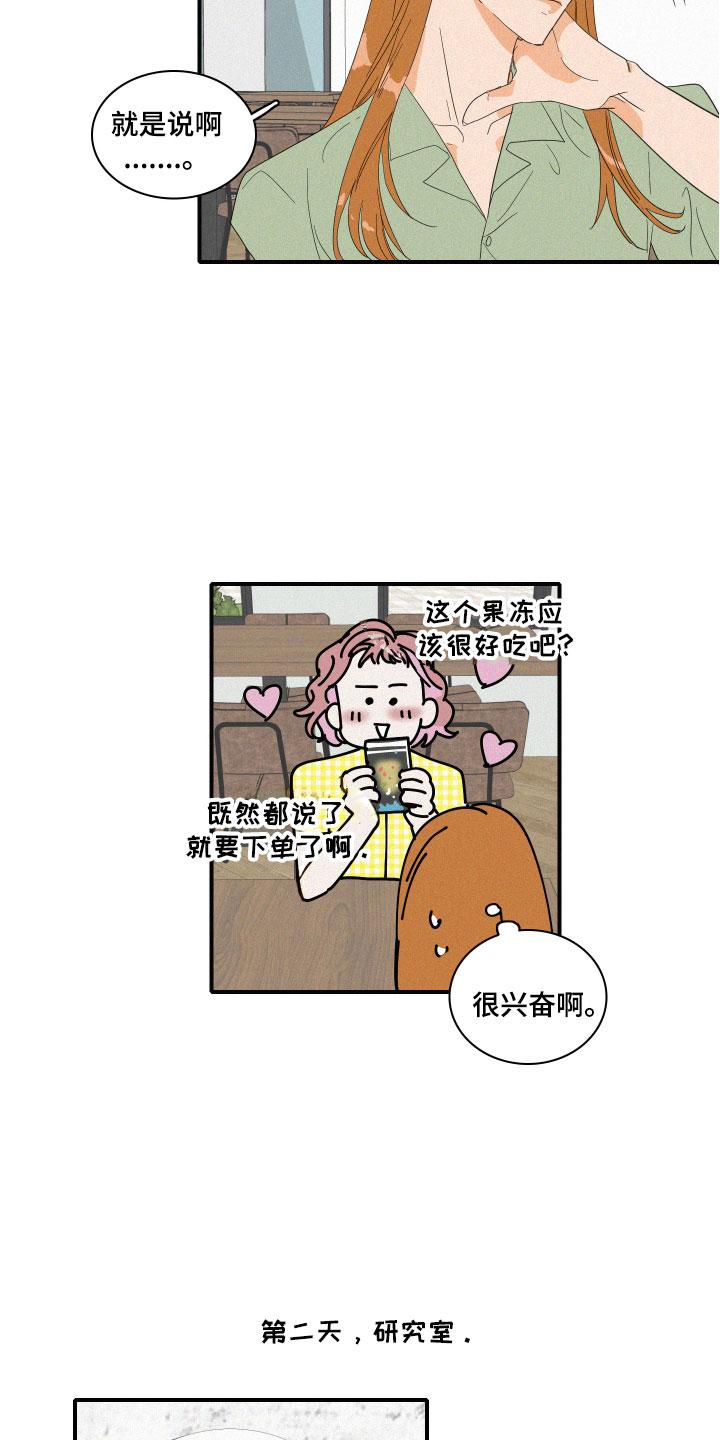 《人鱼海》漫画最新章节第3章：想亲近她免费下拉式在线观看章节第【3】张图片