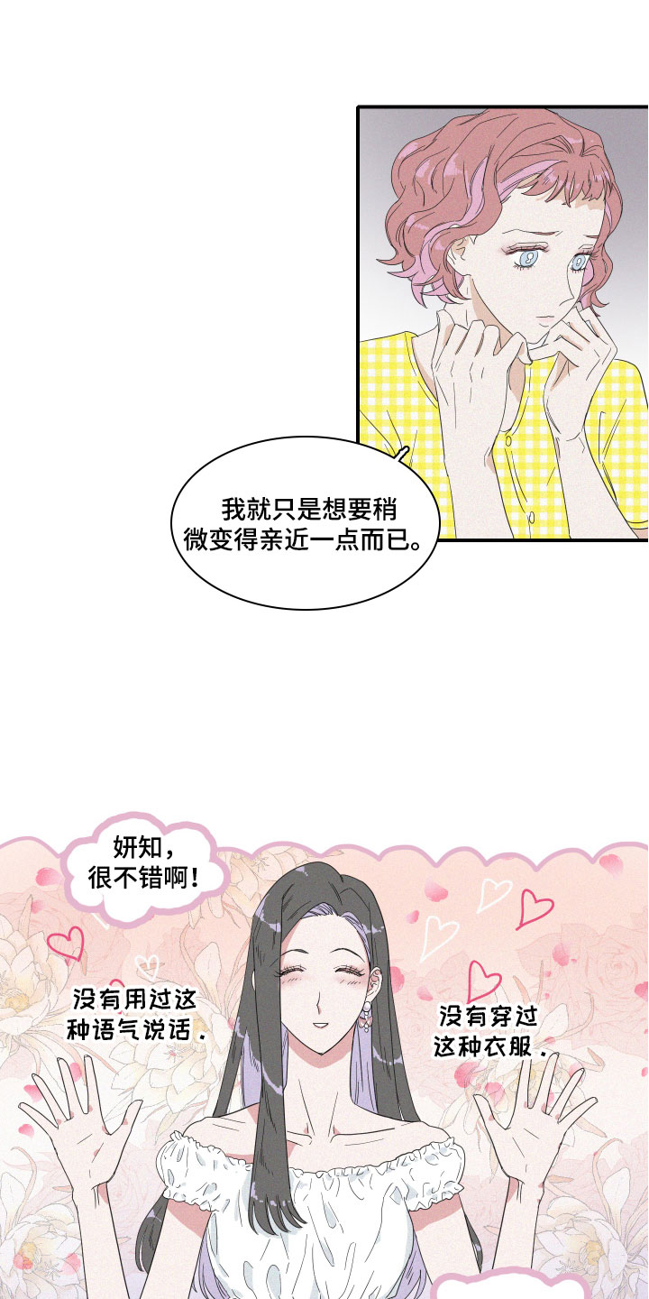 《人鱼海》漫画最新章节第3章：想亲近她免费下拉式在线观看章节第【11】张图片