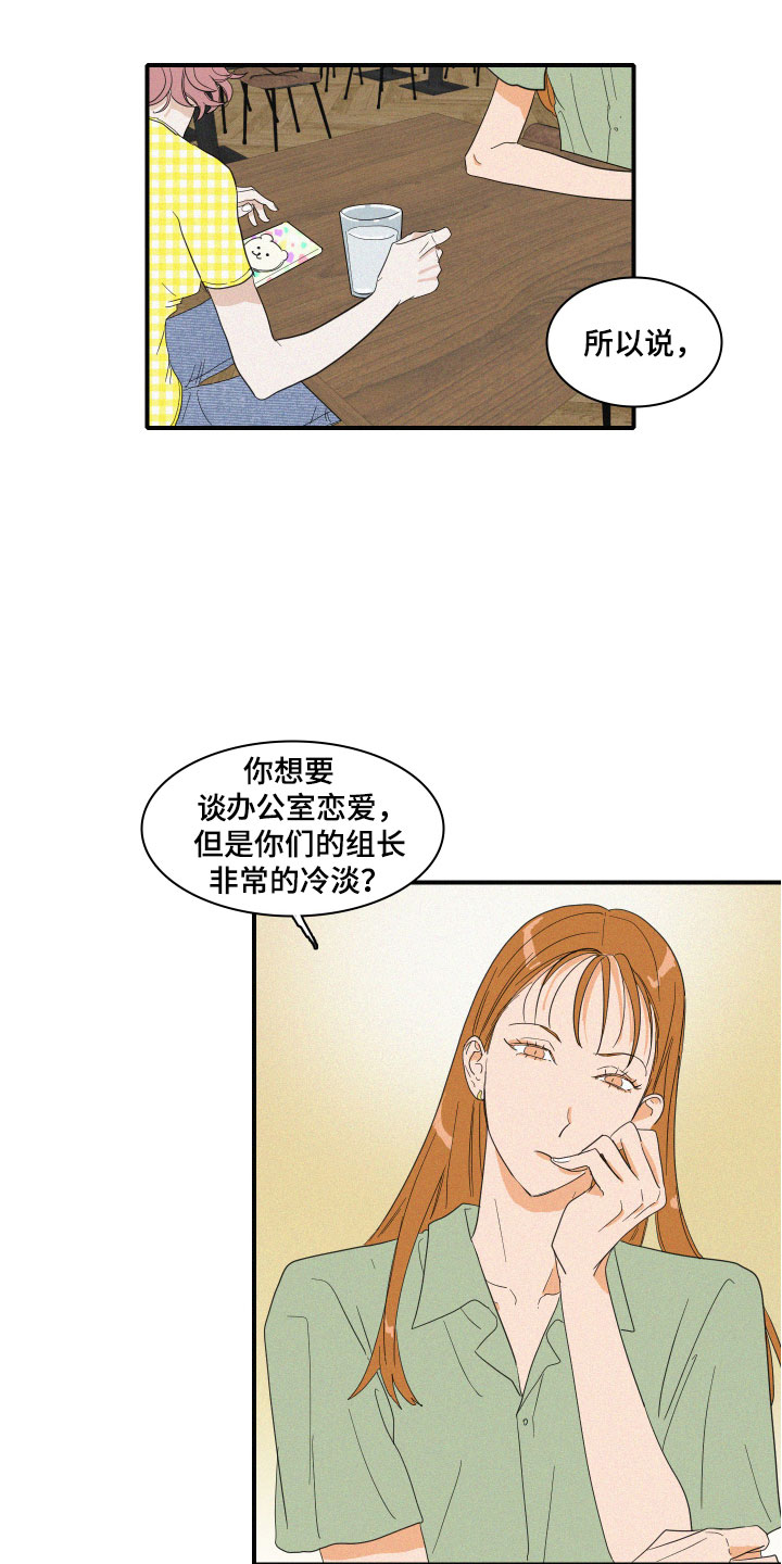 《人鱼海》漫画最新章节第3章：想亲近她免费下拉式在线观看章节第【14】张图片