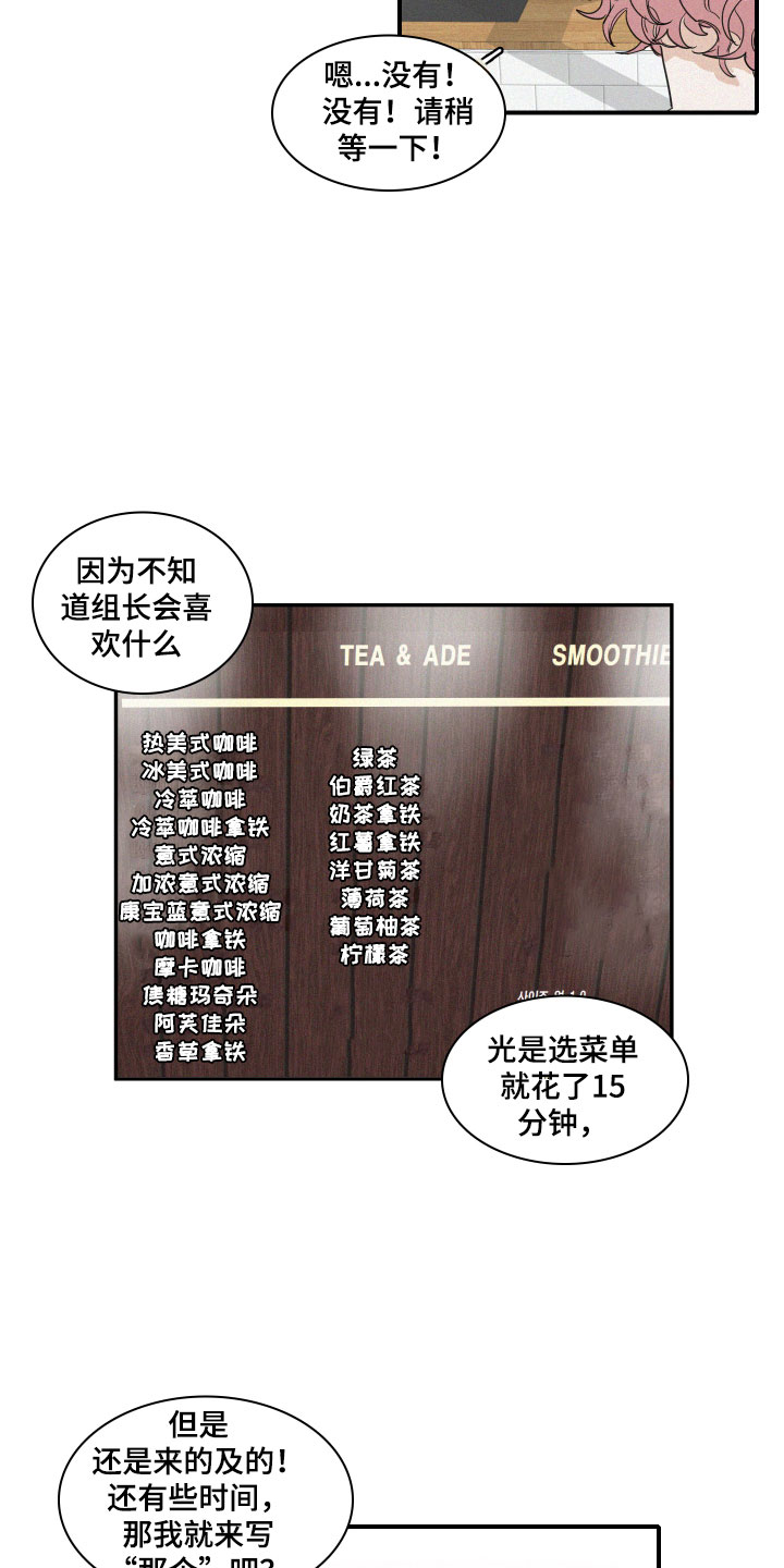 人鱼海-第4章：咖啡全彩韩漫标签