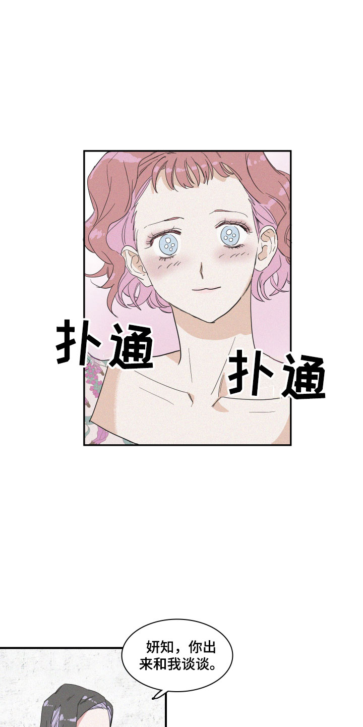 《人鱼海》漫画最新章节第4章：咖啡免费下拉式在线观看章节第【4】张图片