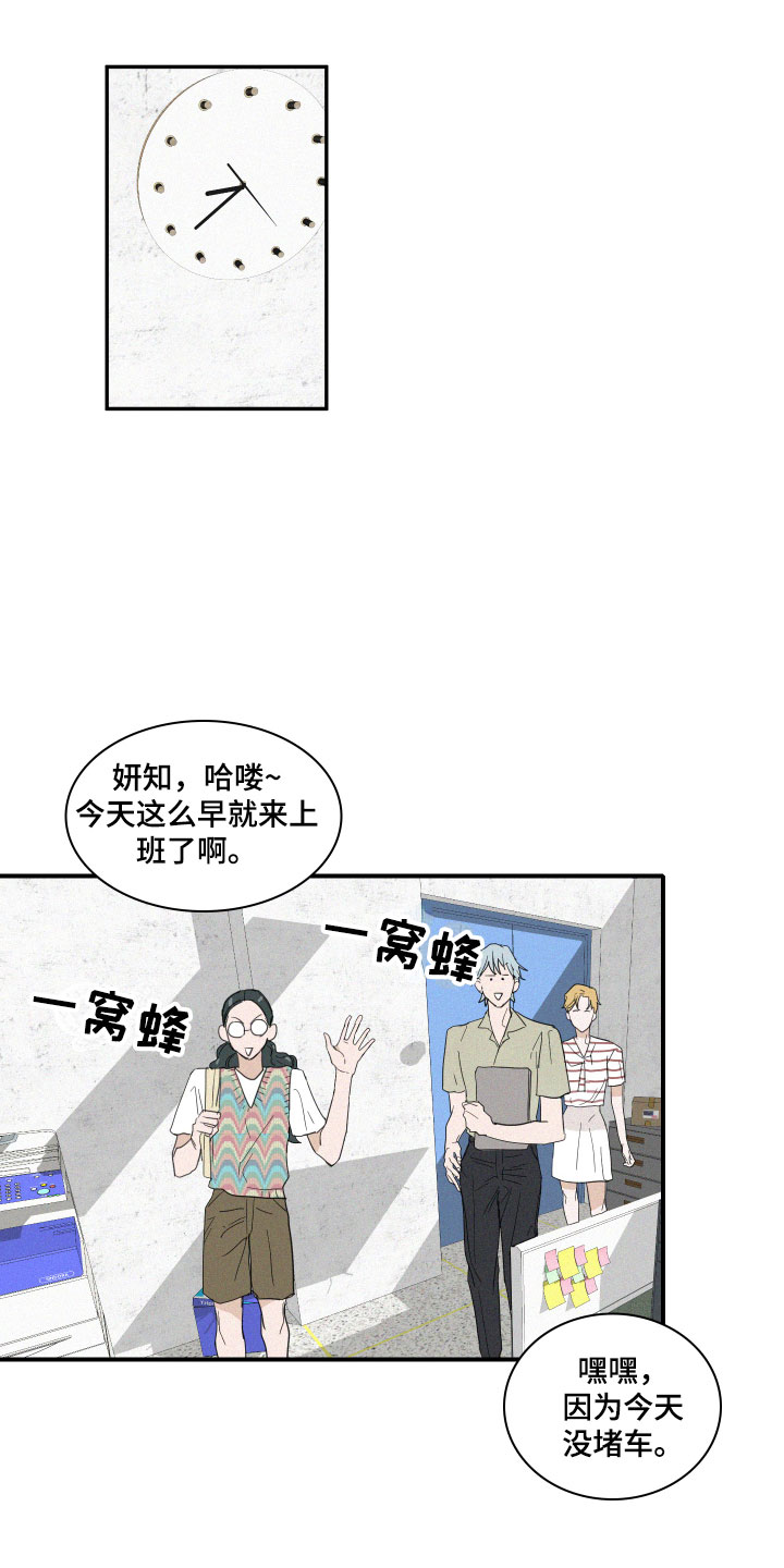 《人鱼海》漫画最新章节第4章：咖啡免费下拉式在线观看章节第【12】张图片