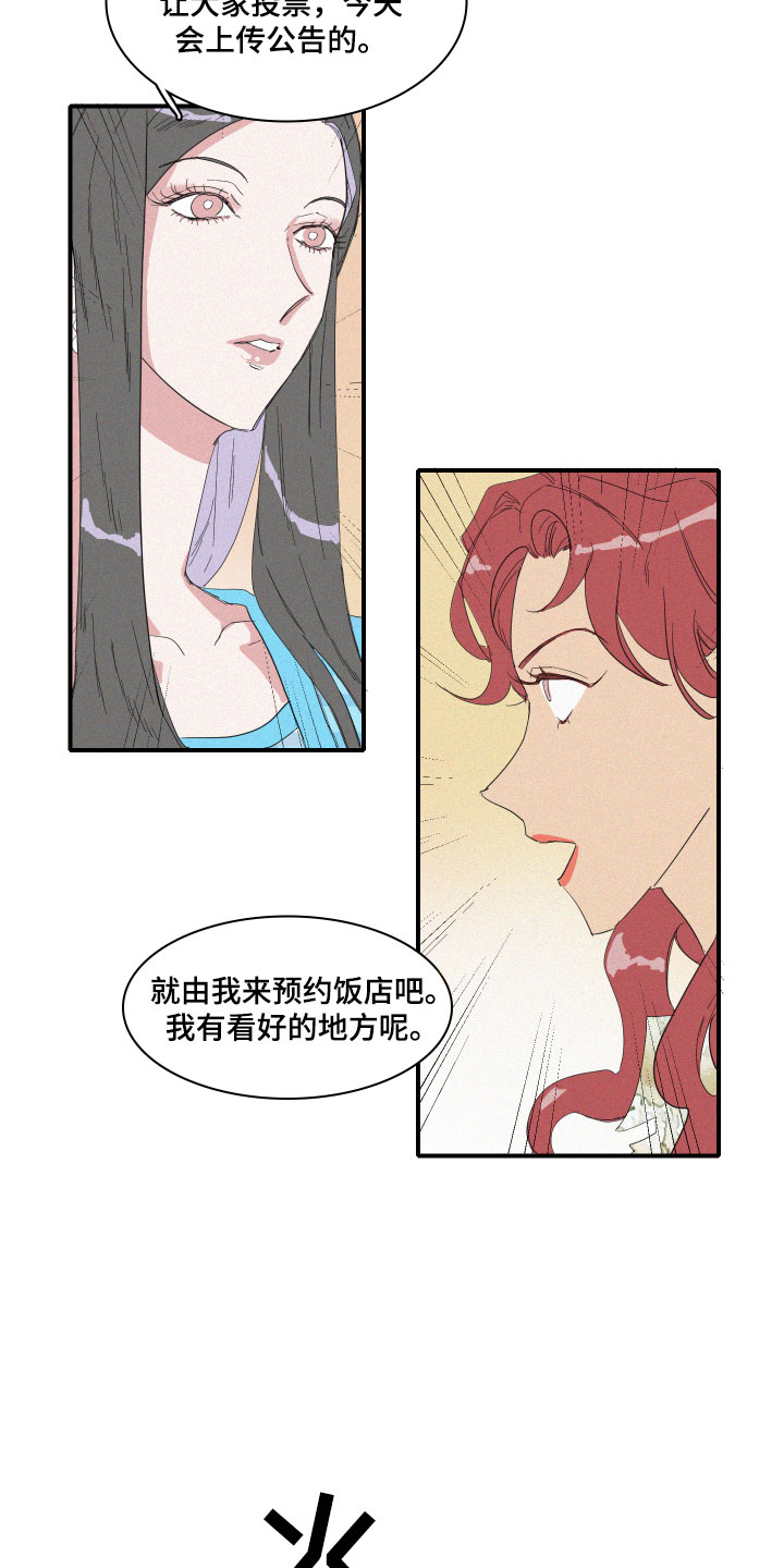 《人鱼海》漫画最新章节第6章：申组长免费下拉式在线观看章节第【9】张图片