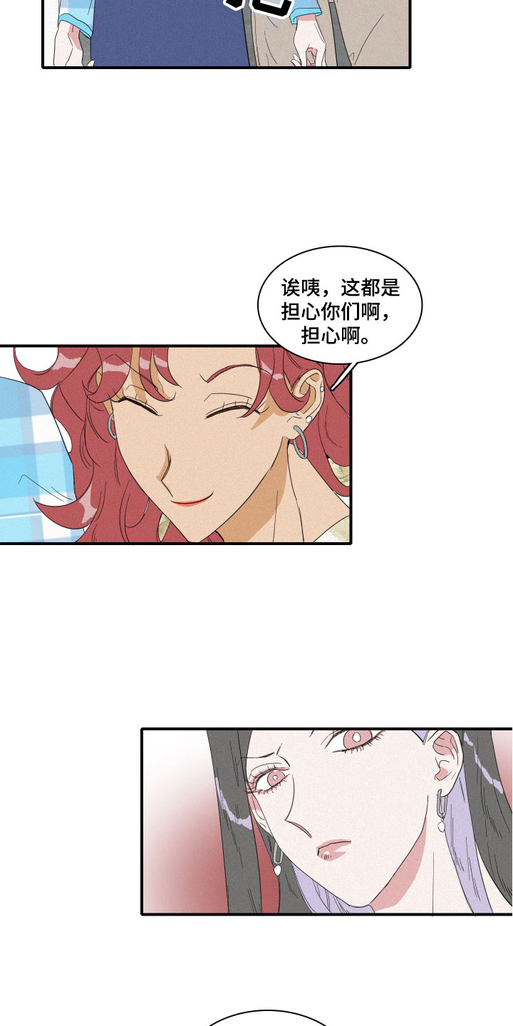 《人鱼海》漫画最新章节第6章：申组长免费下拉式在线观看章节第【4】张图片