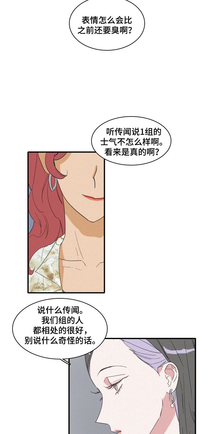 《人鱼海》漫画最新章节第6章：申组长免费下拉式在线观看章节第【6】张图片