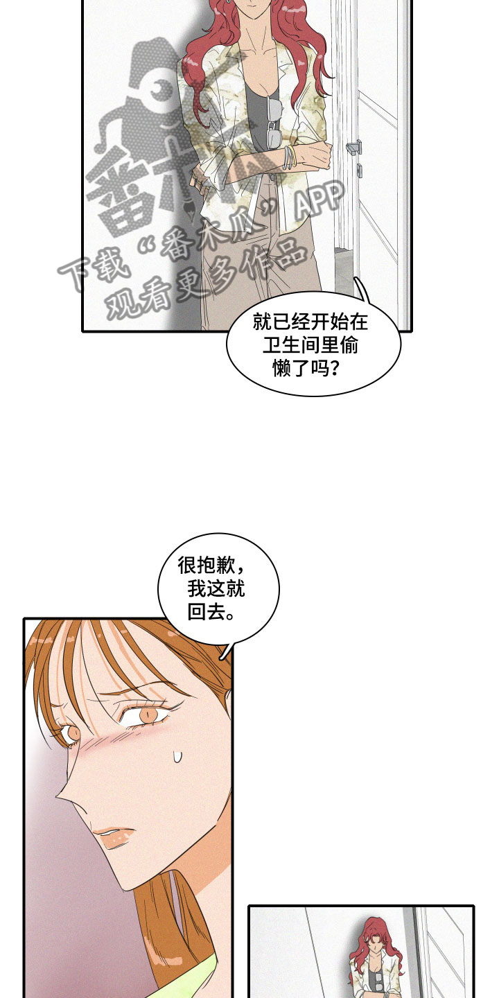 《人鱼海》漫画最新章节第7章：要逃走吗？免费下拉式在线观看章节第【10】张图片