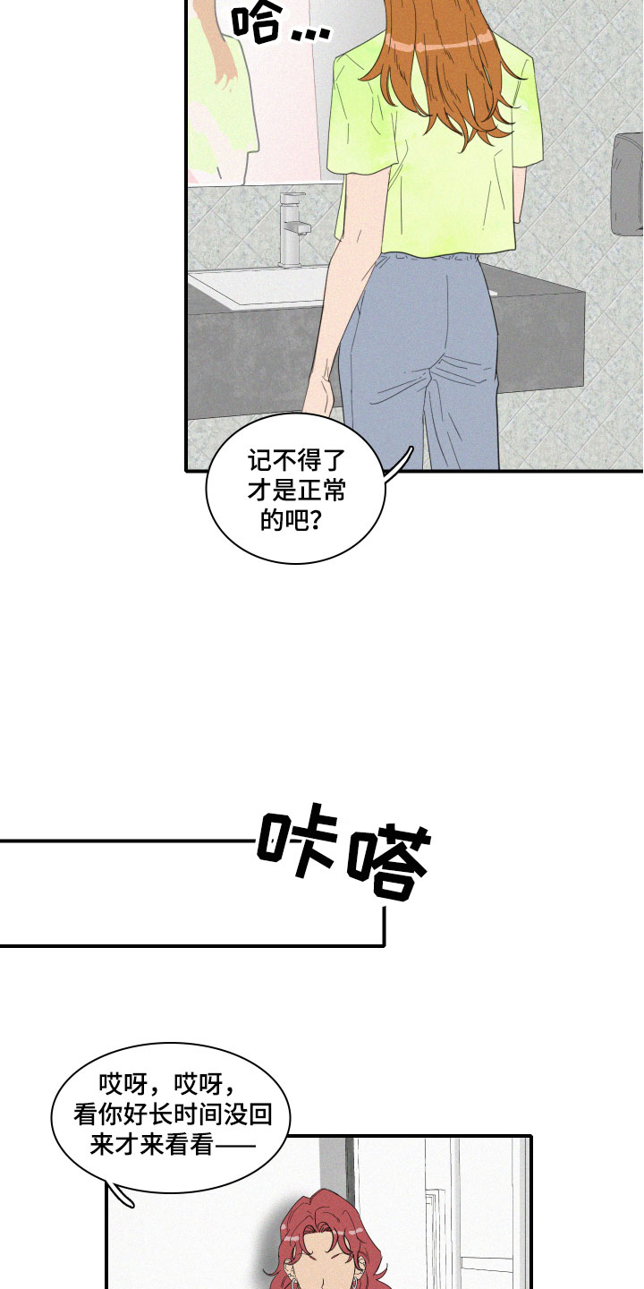 《人鱼海》漫画最新章节第7章：要逃走吗？免费下拉式在线观看章节第【11】张图片