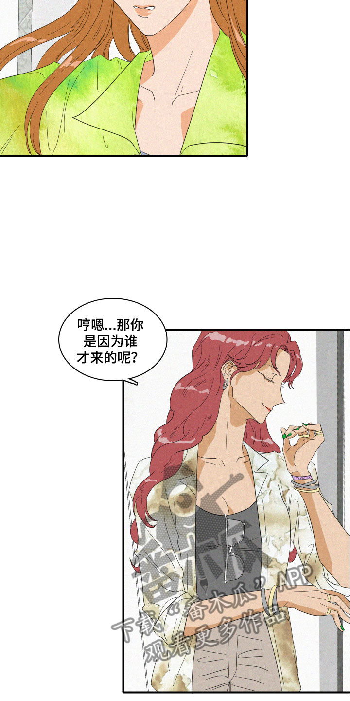 《人鱼海》漫画最新章节第7章：要逃走吗？免费下拉式在线观看章节第【4】张图片