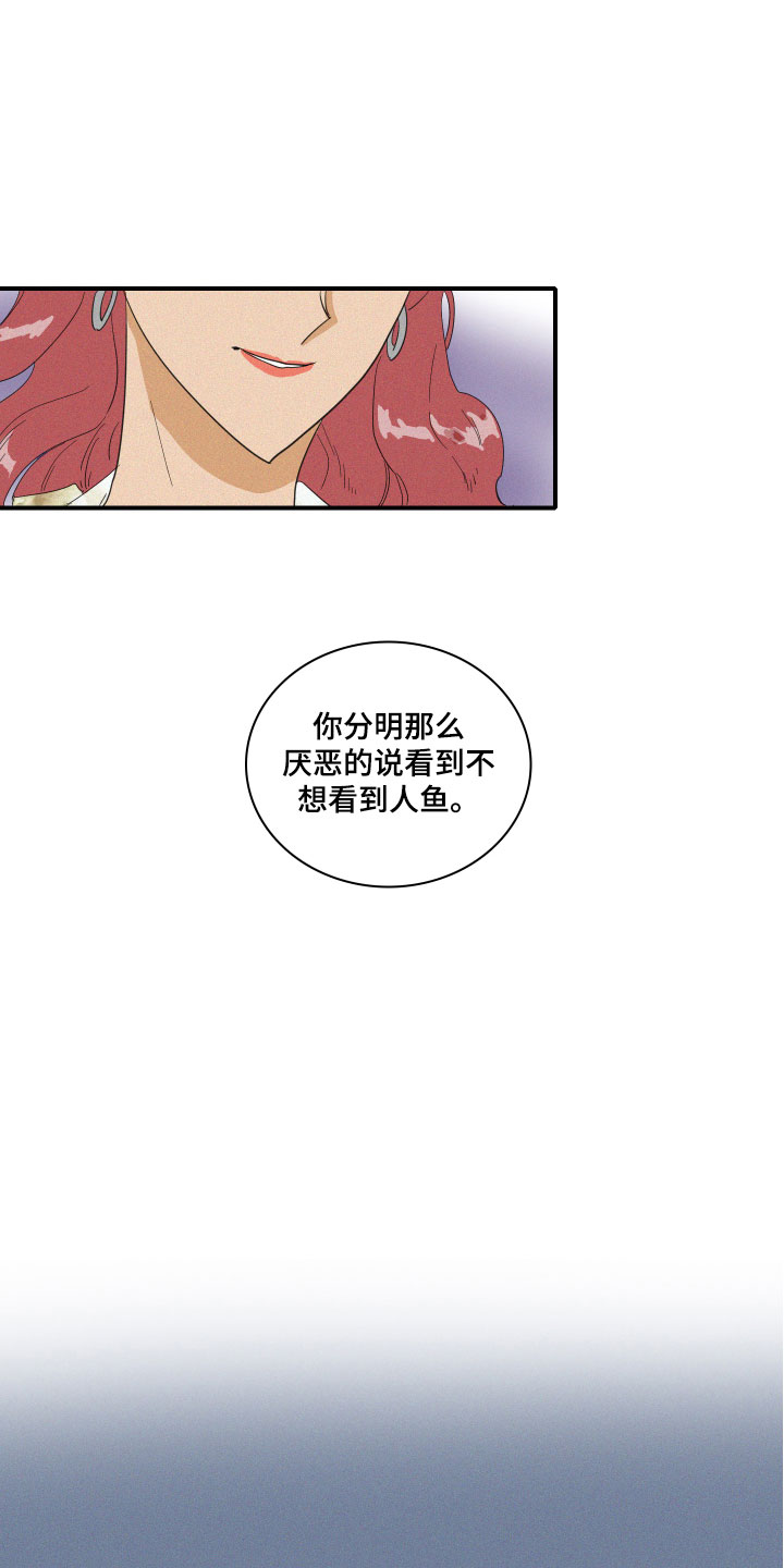 《人鱼海》漫画最新章节第7章：要逃走吗？免费下拉式在线观看章节第【3】张图片