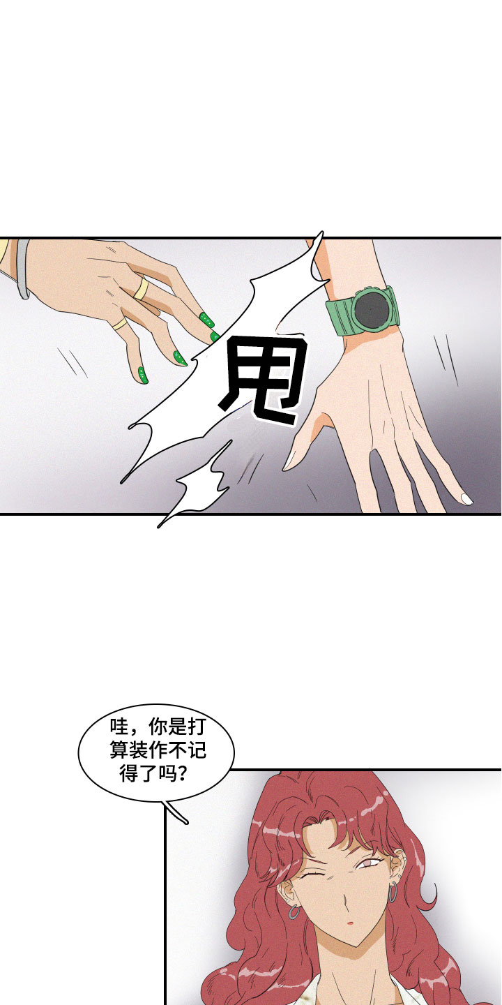 《人鱼海》漫画最新章节第7章：要逃走吗？免费下拉式在线观看章节第【6】张图片