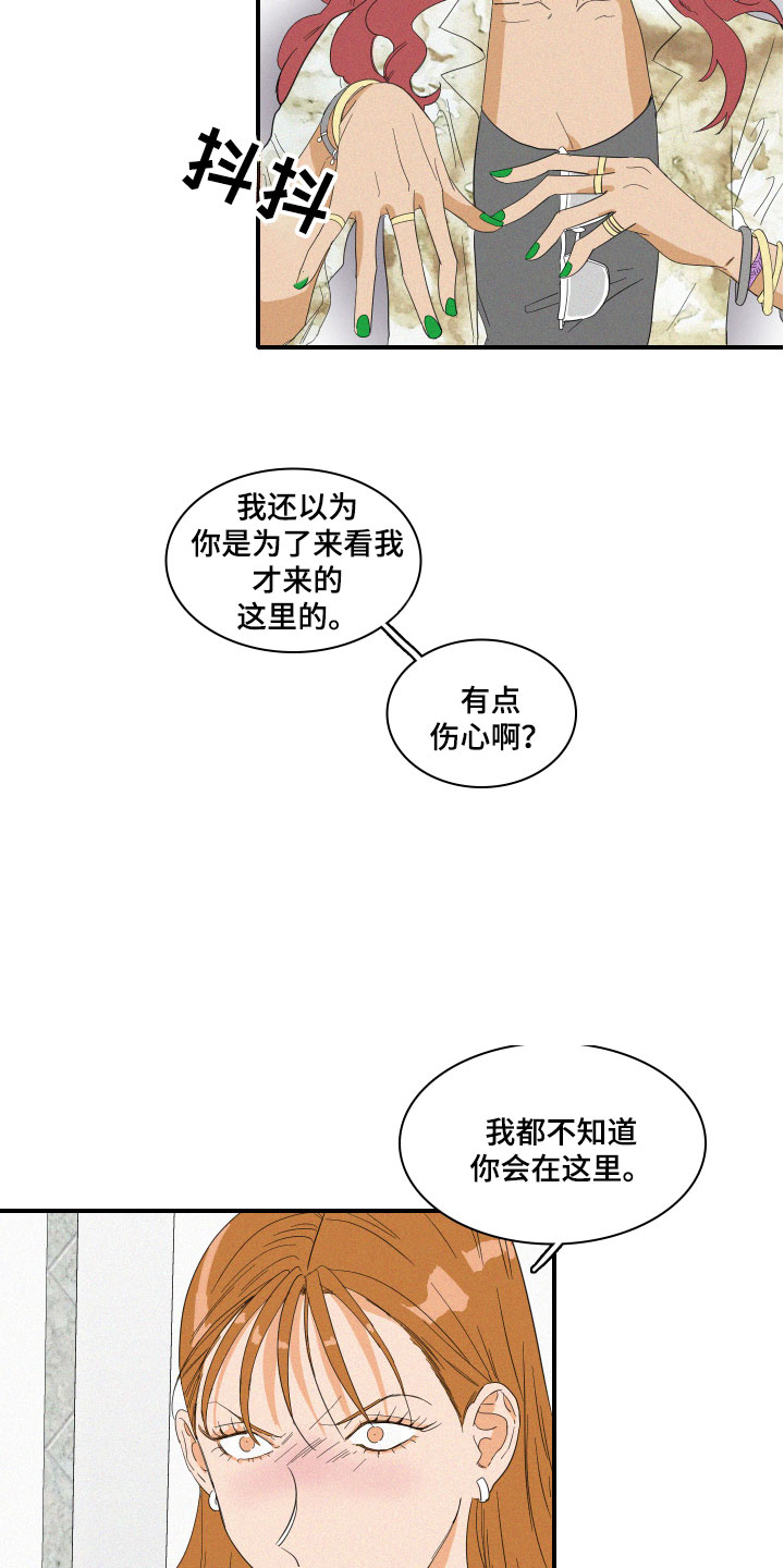 《人鱼海》漫画最新章节第7章：要逃走吗？免费下拉式在线观看章节第【5】张图片