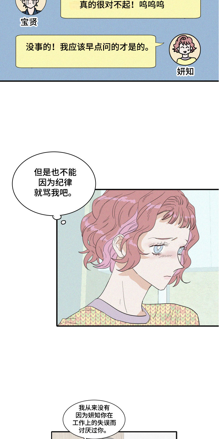 《人鱼海》漫画最新章节第8章：失败的人免费下拉式在线观看章节第【5】张图片