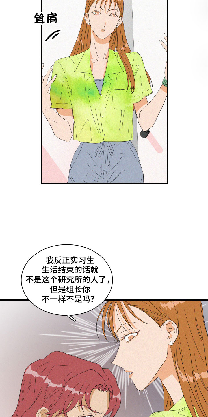 《人鱼海》漫画最新章节第8章：失败的人免费下拉式在线观看章节第【14】张图片