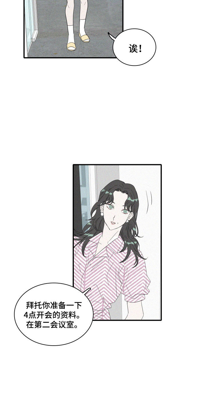 《人鱼海》漫画最新章节第8章：失败的人免费下拉式在线观看章节第【9】张图片