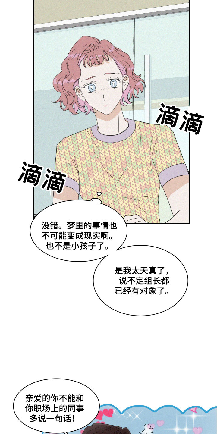 《人鱼海》漫画最新章节第8章：失败的人免费下拉式在线观看章节第【3】张图片