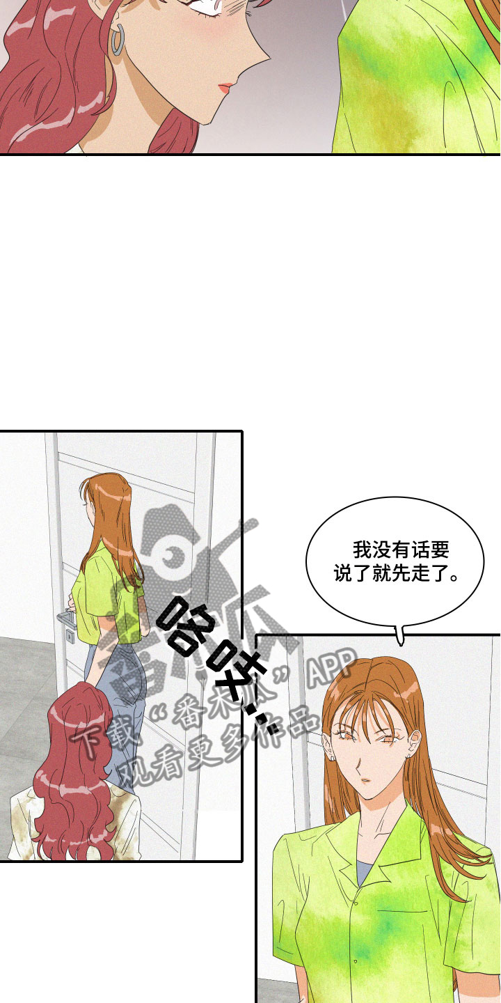 《人鱼海》漫画最新章节第8章：失败的人免费下拉式在线观看章节第【13】张图片