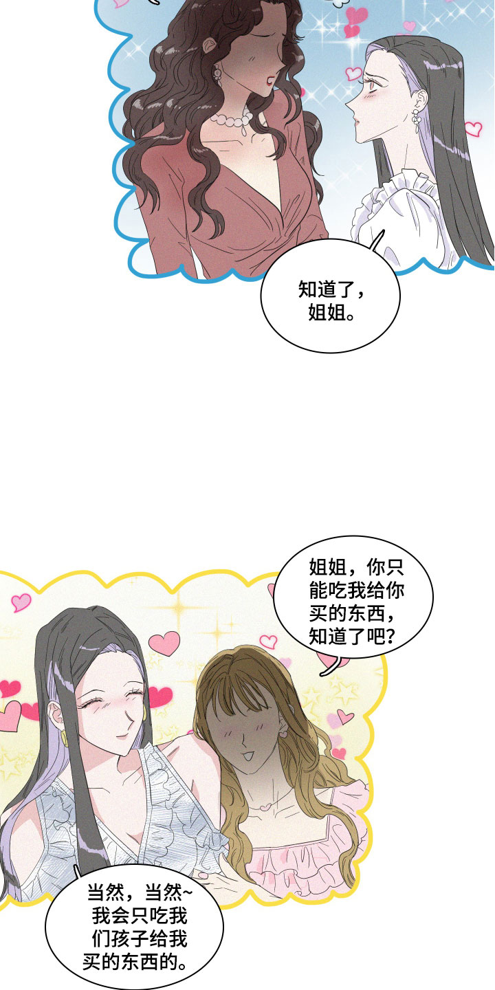 《人鱼海》漫画最新章节第8章：失败的人免费下拉式在线观看章节第【2】张图片