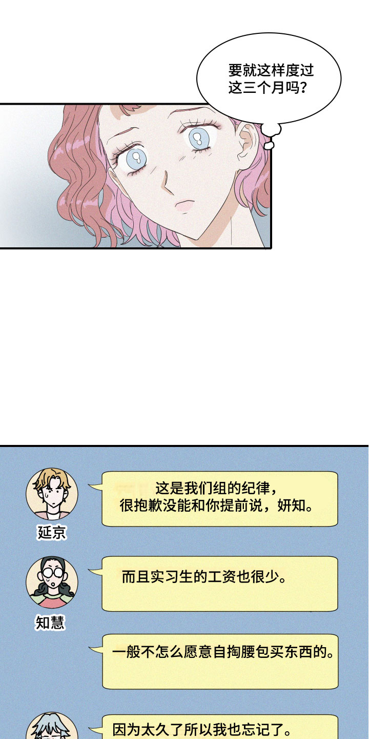 《人鱼海》漫画最新章节第8章：失败的人免费下拉式在线观看章节第【6】张图片