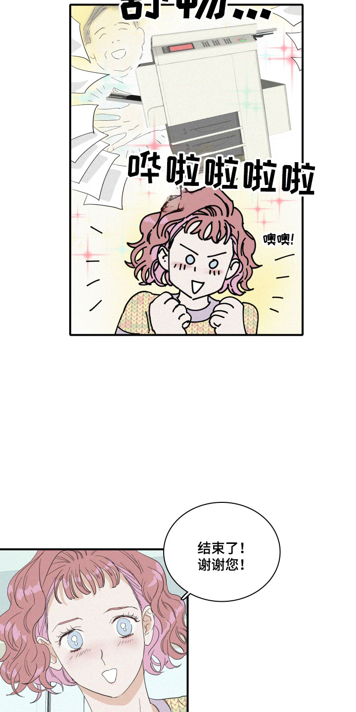 《人鱼海》漫画最新章节第9章：这是什么画面！免费下拉式在线观看章节第【12】张图片