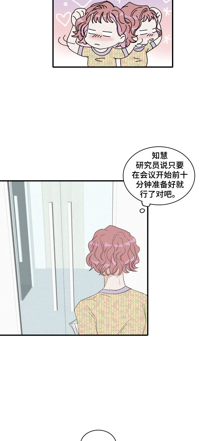 《人鱼海》漫画最新章节第9章：这是什么画面！免费下拉式在线观看章节第【6】张图片