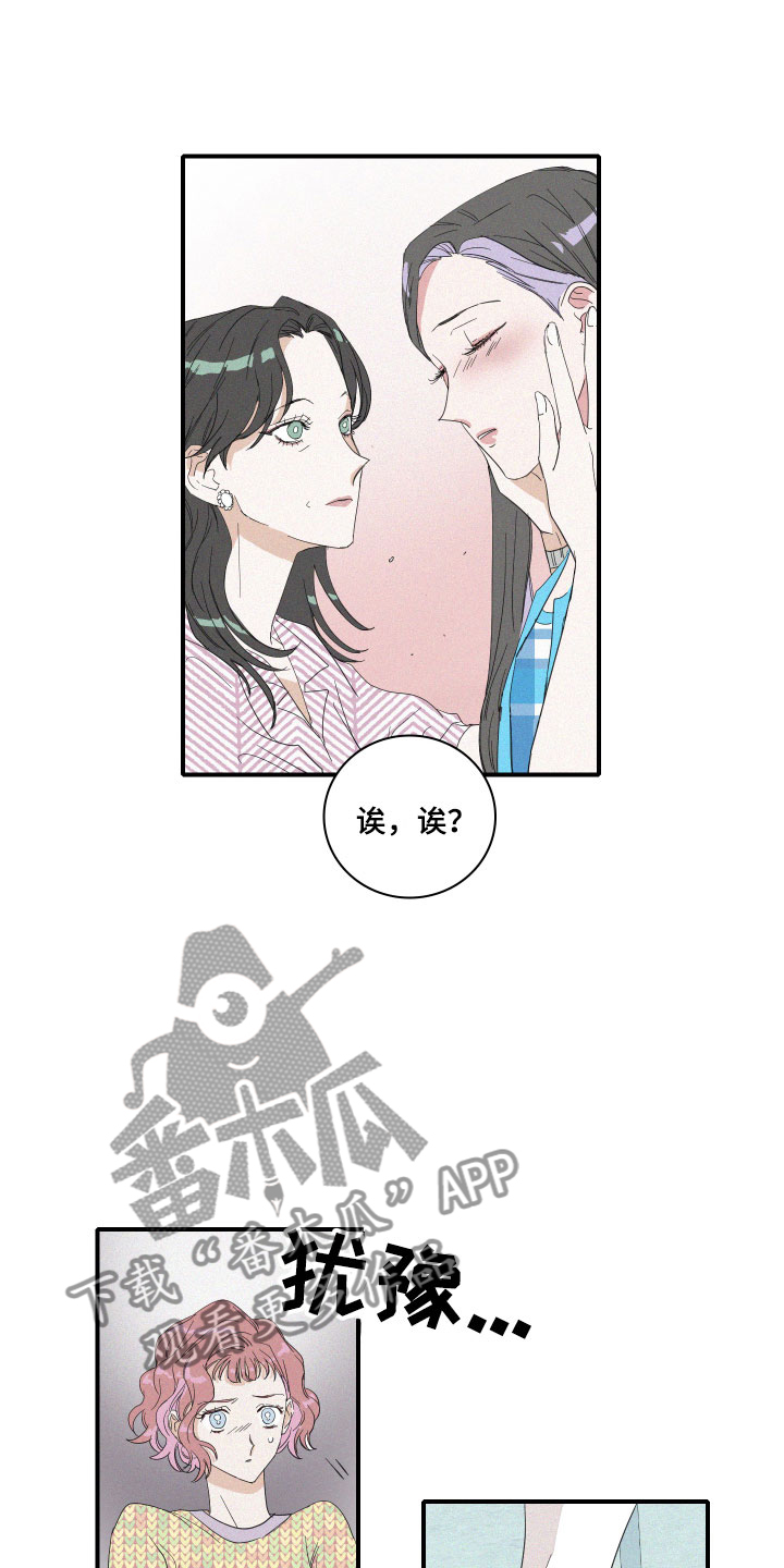 《人鱼海》漫画最新章节第9章：这是什么画面！免费下拉式在线观看章节第【3】张图片