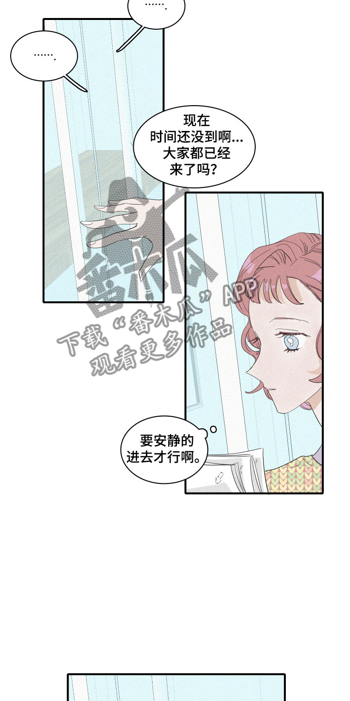 《人鱼海》漫画最新章节第9章：这是什么画面！免费下拉式在线观看章节第【5】张图片