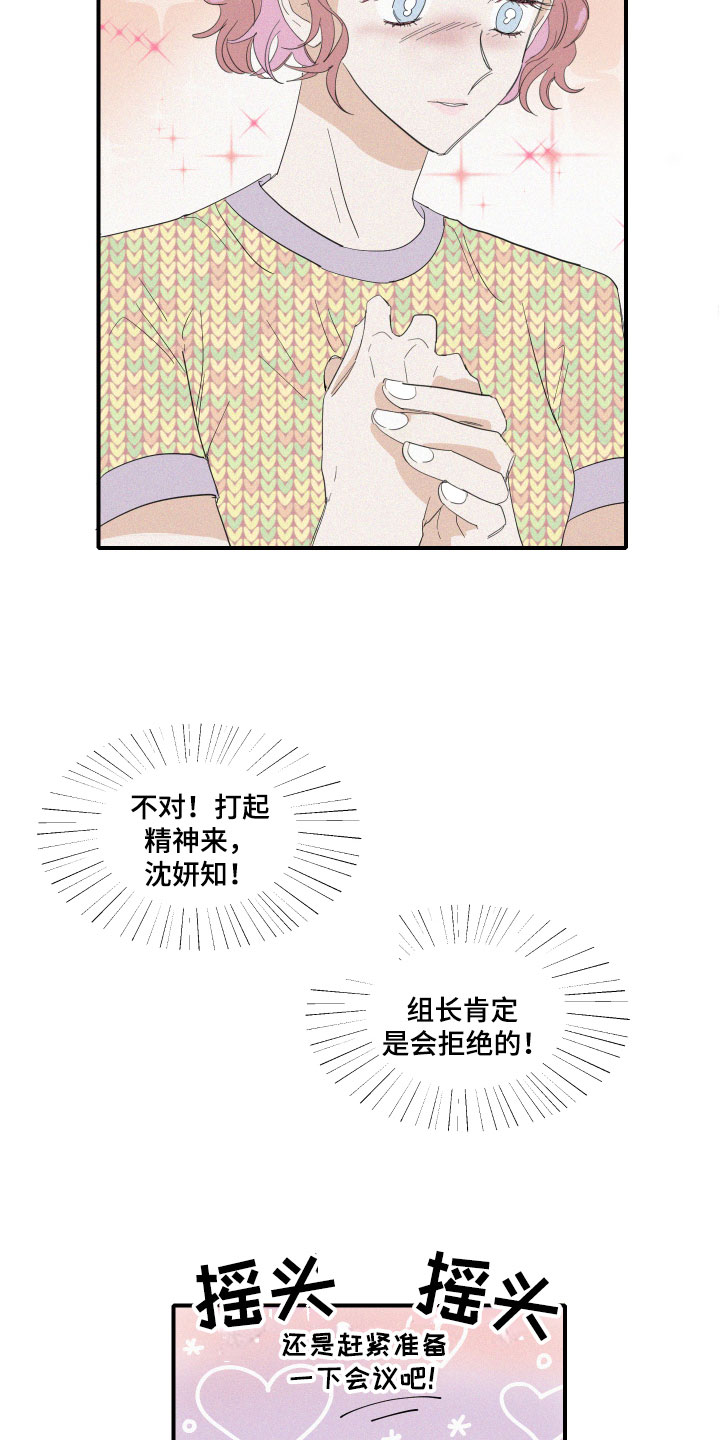 《人鱼海》漫画最新章节第9章：这是什么画面！免费下拉式在线观看章节第【7】张图片