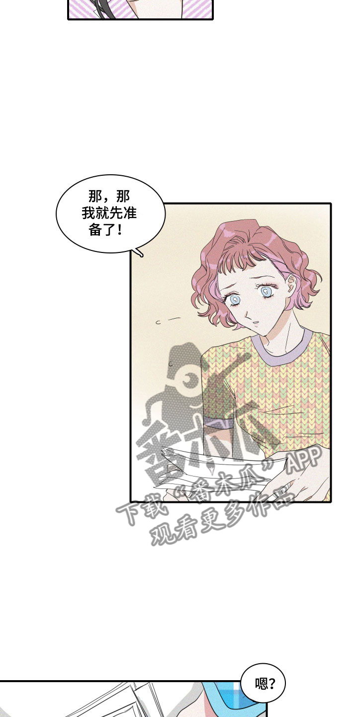 《人鱼海》漫画最新章节第10章：尴尬的空气免费下拉式在线观看章节第【14】张图片