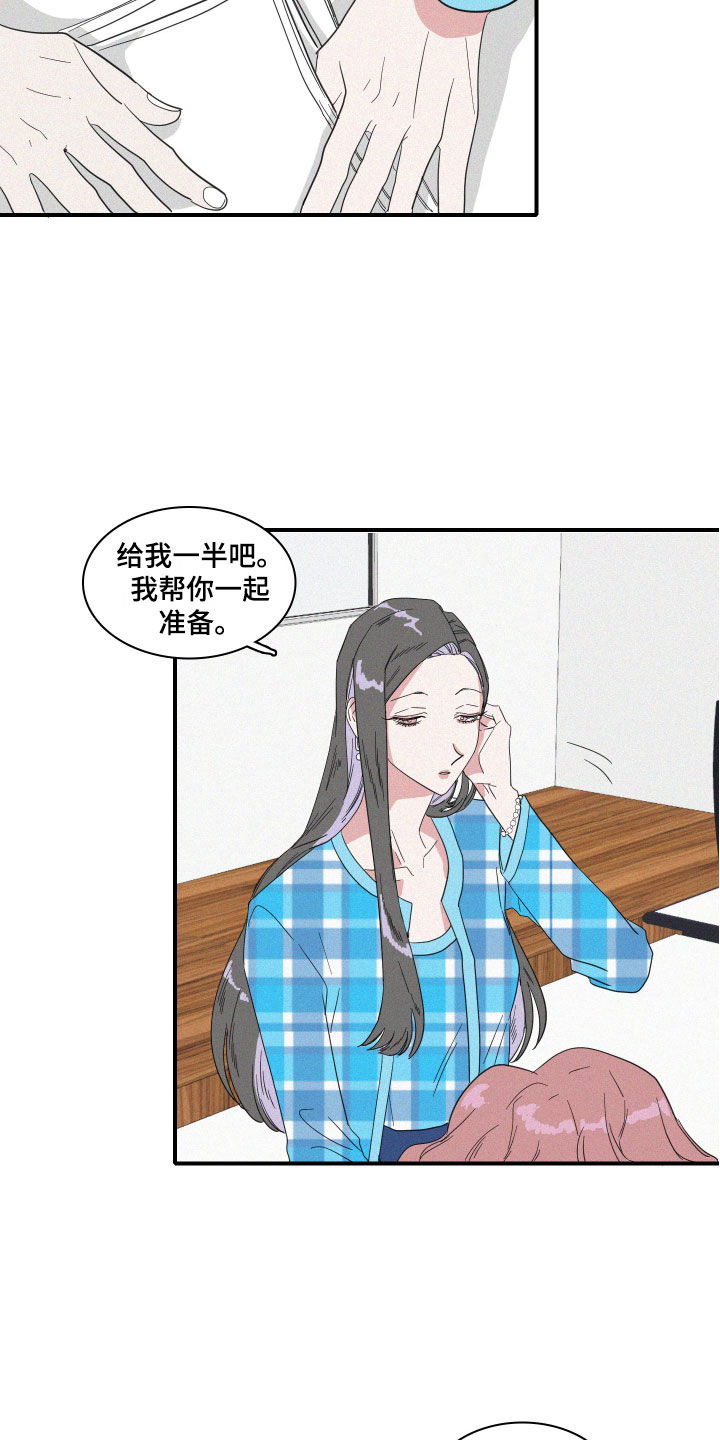 《人鱼海》漫画最新章节第10章：尴尬的空气免费下拉式在线观看章节第【13】张图片