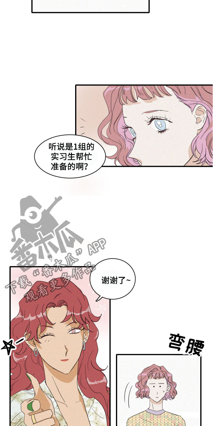 《人鱼海》漫画最新章节第10章：尴尬的空气免费下拉式在线观看章节第【8】张图片