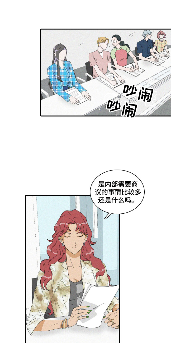 《人鱼海》漫画最新章节第10章：尴尬的空气免费下拉式在线观看章节第【9】张图片