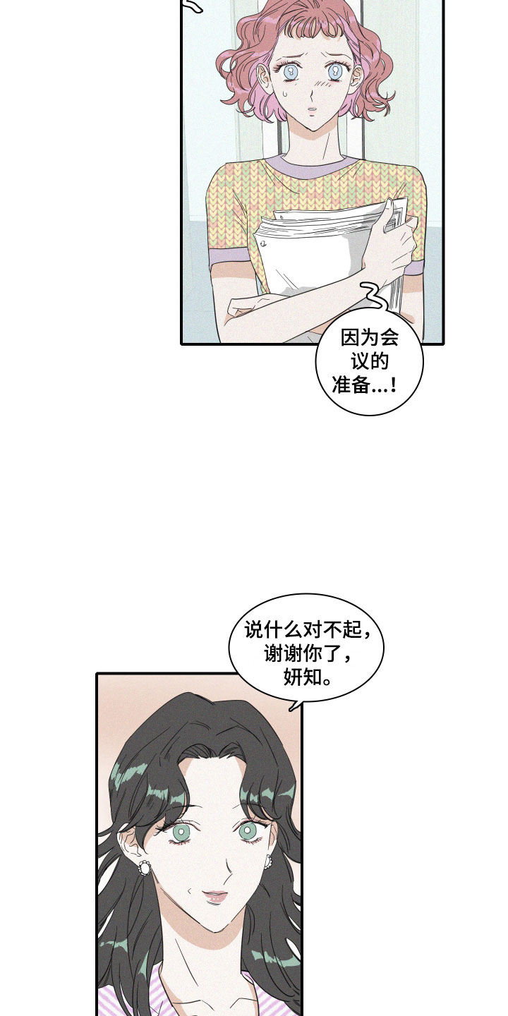 《人鱼海》漫画最新章节第10章：尴尬的空气免费下拉式在线观看章节第【15】张图片