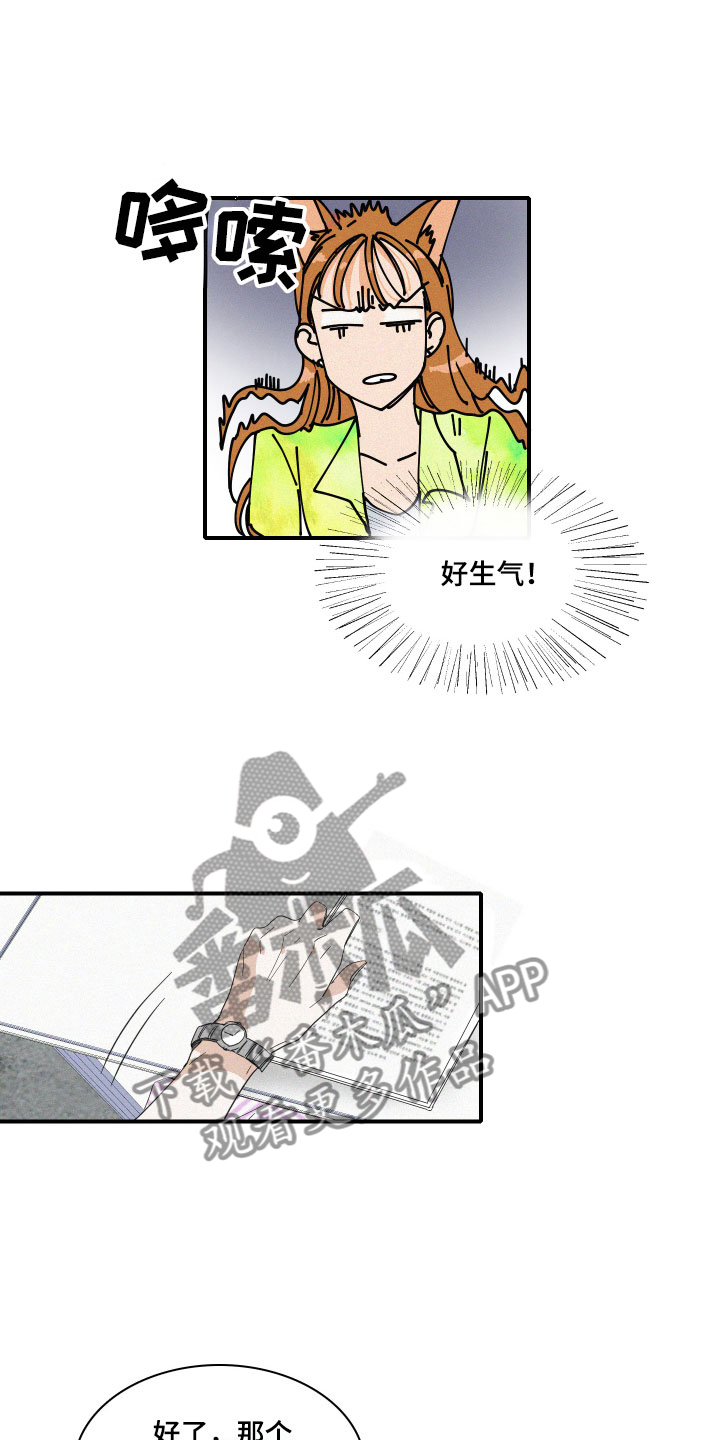 《人鱼海》漫画最新章节第10章：尴尬的空气免费下拉式在线观看章节第【5】张图片